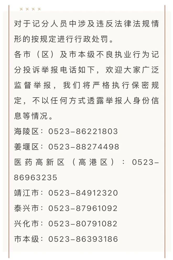 关于里程碑夜阿森纳完成体检，CBA常规赛今夜刷纪录，引发热议，医务组通报恢复的信息