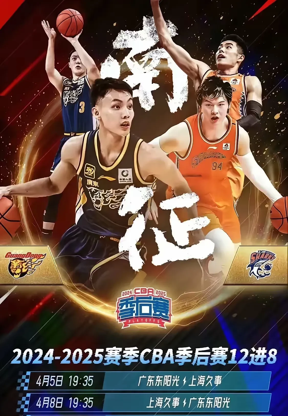 开云入口 -窗口期广东宏远备战NBA总决赛，战术微调细节曝光，悬念犹存，控场能力受关注(广东宏远录像全场回放免费)